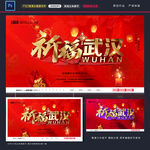 新型冠状病毒
