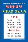 温馨提示