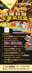 牛排展架   重装开业