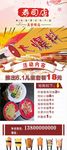 寿司海报   寿司展架