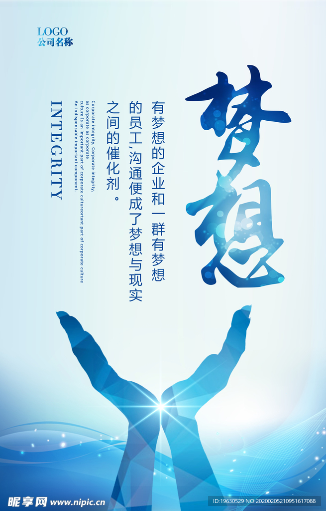 梦想展板