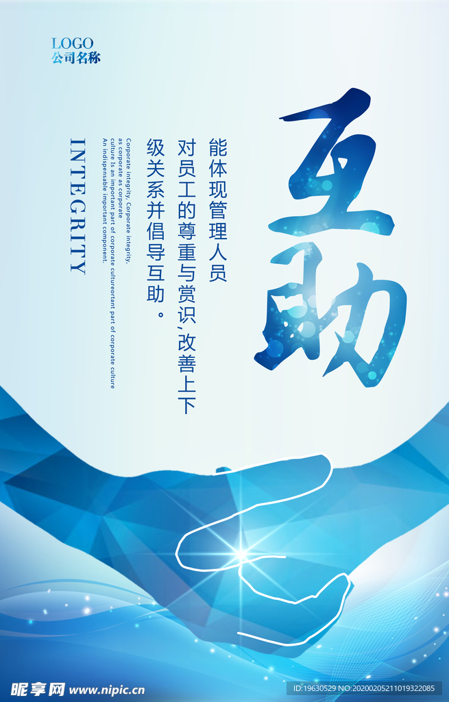 互动展板