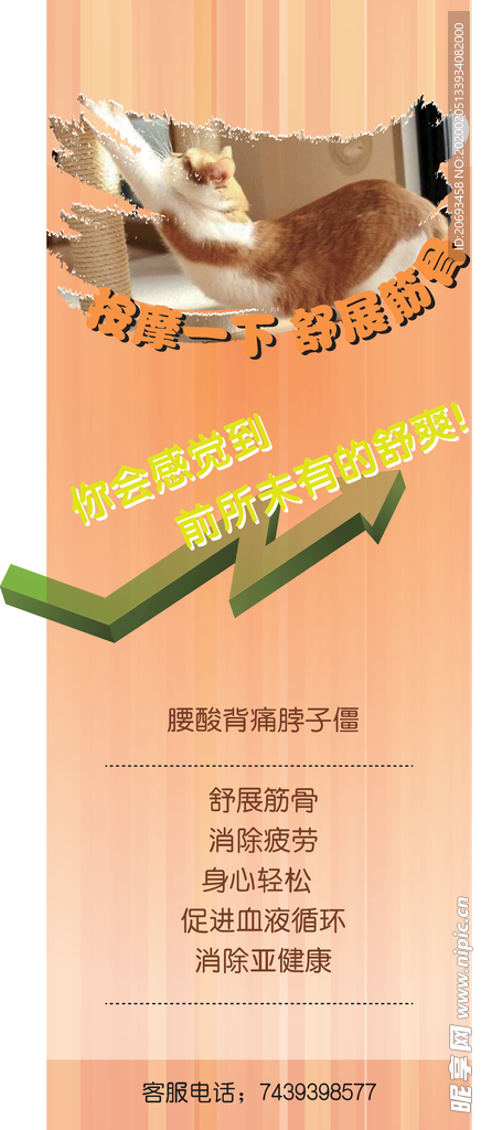 按摩展架