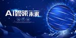 科技