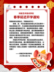 放假通知
