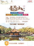 普陀山 普陀山旅游 普陀山海报