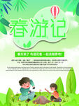 约惠春天 手绘油画