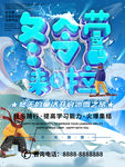 C4D冬令营来啦海报