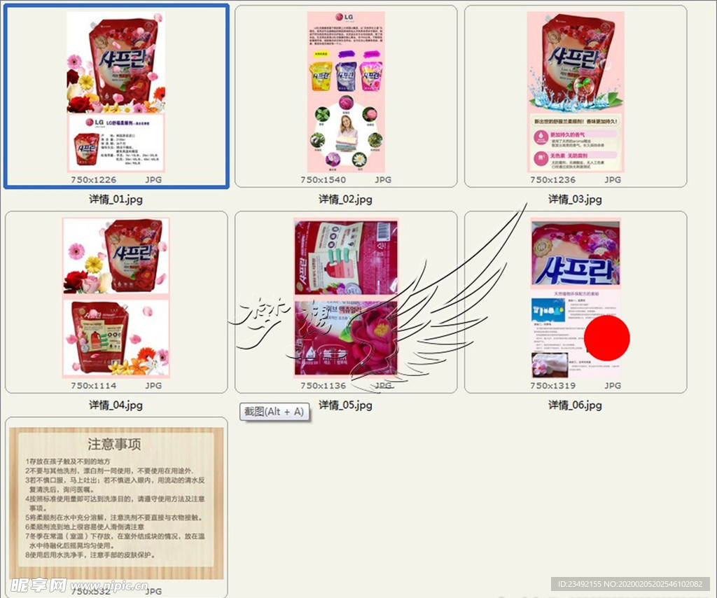 韩国LG混合花香衣物柔顺剂