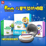 pororo 气垫防晒霜 韩国