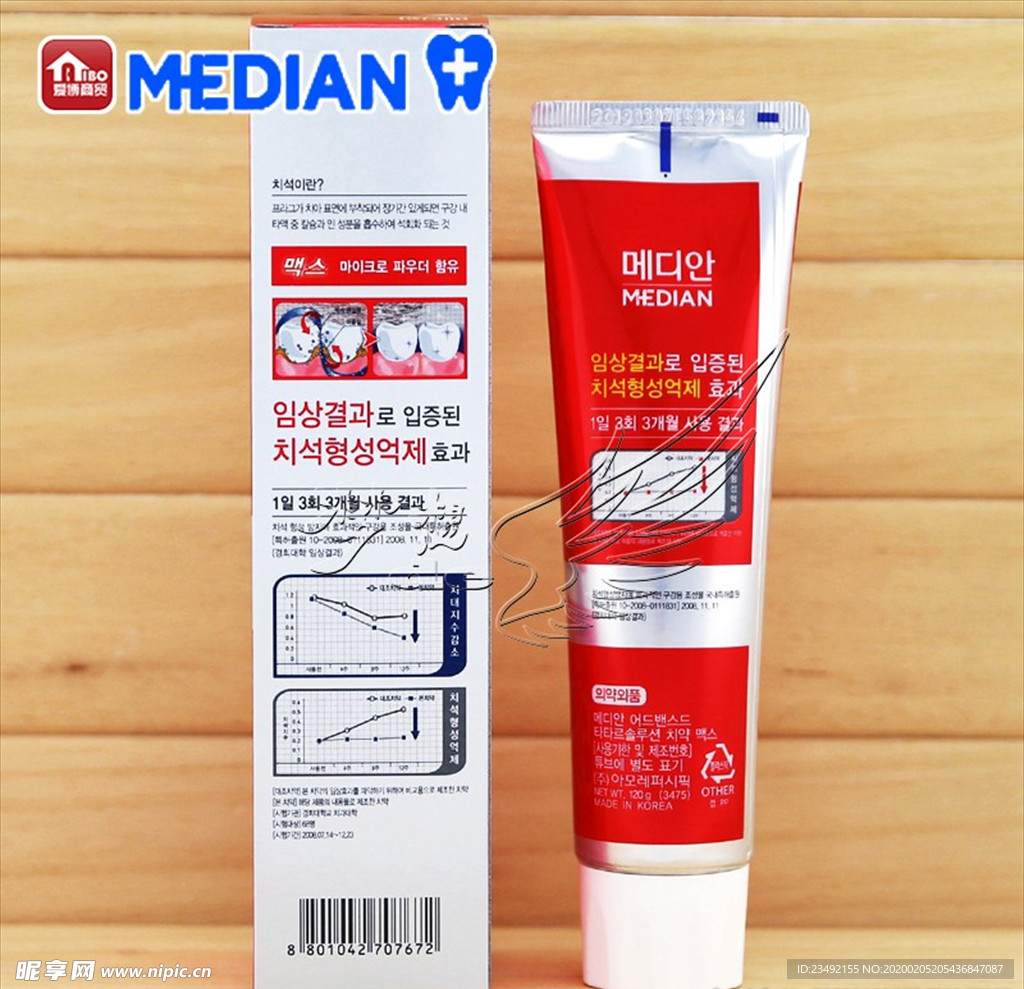 韩国 麦迪安86 深层清洁牙膏