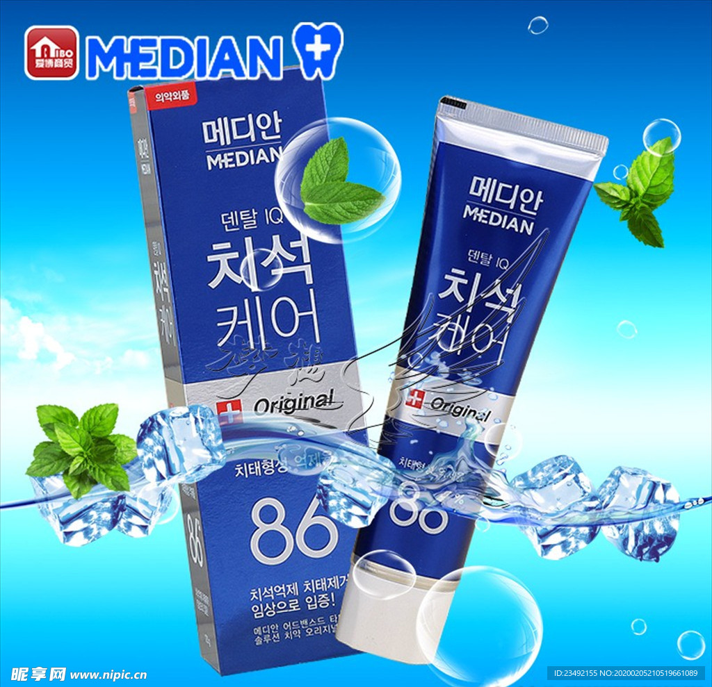 韩国 麦迪安86 防结石牙膏