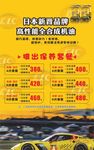 机油海报