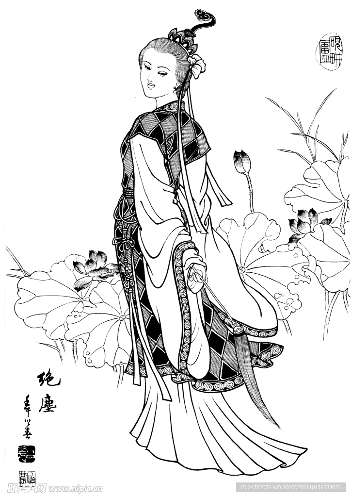 绝尘