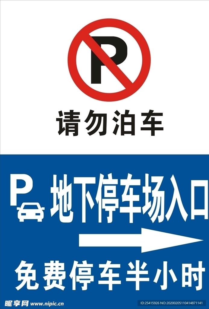 地下停车场入口