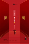 开工大吉