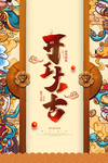 开工大吉