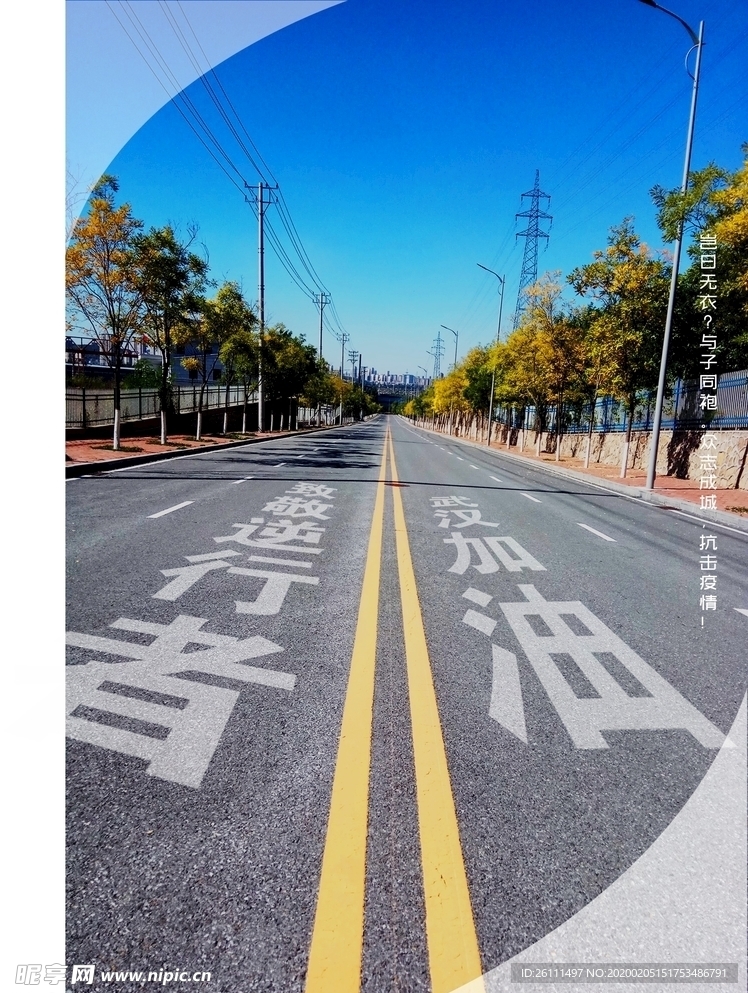 致敬逆行者