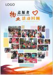 志愿者海报