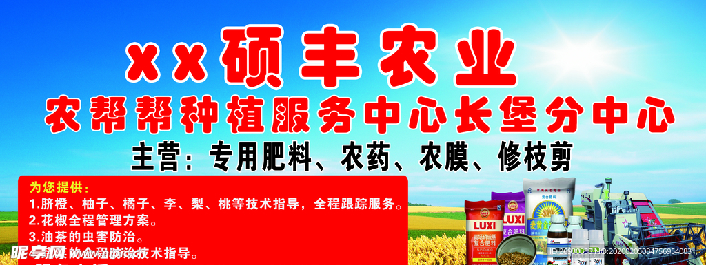 农业 农产品