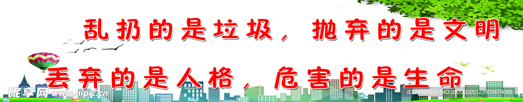 创卫 固卫 卫生