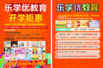 教育 招生 开学