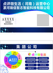 科技 智能 名片 蓝色
