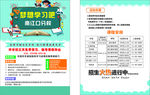 招生 辅导