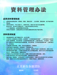 制度牌 上墙制度 制度上墙 制