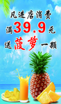 水果海报