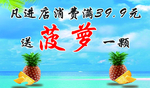 水果海报