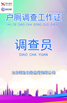 工作证 工作牌 胸卡 胸牌 代
