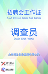 工作证 工作牌 胸卡 胸牌 代