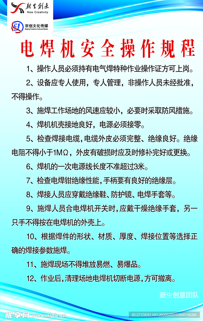 制度牌 上墙制度 制度上墙 制