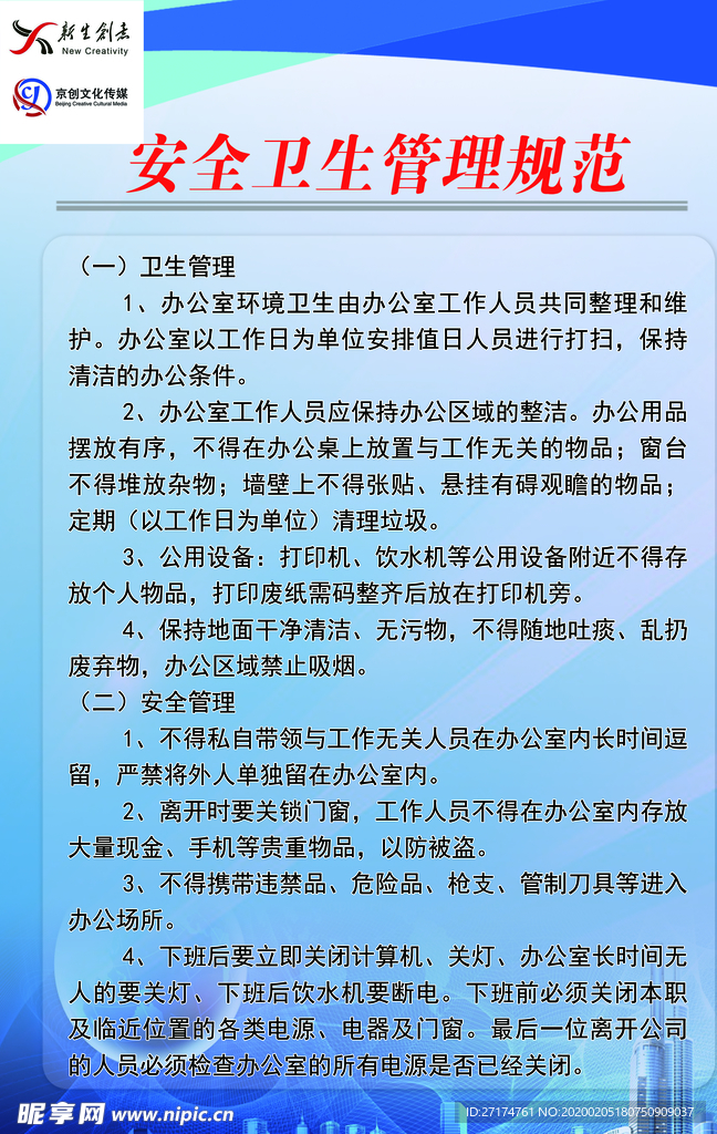 制度牌 上墙制度 制度上墙 制