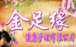 中医养生 中医 中医养生文化