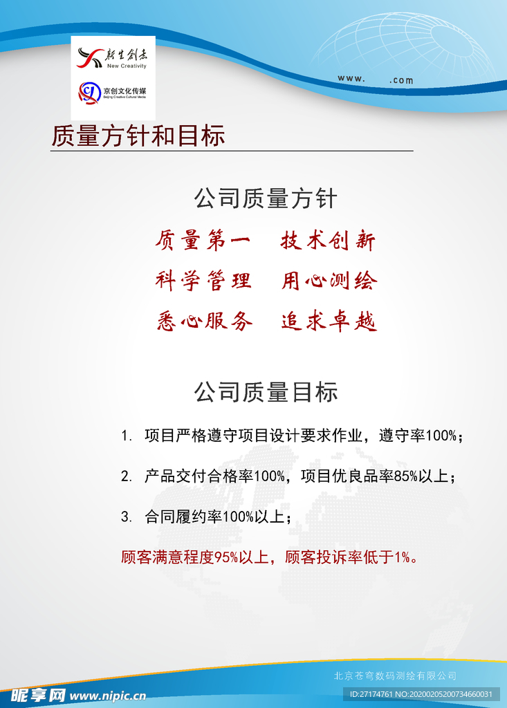 制度牌 上墙制度 制度上墙 制