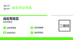 绿色 名片 农业名片 园林名片