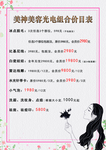 美发