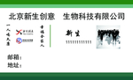 绿色 名片 农业名片 园林名片