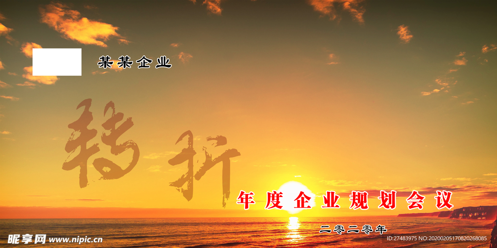 转折展板背景