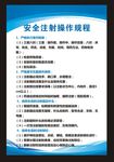 医院安全注射操作规程
