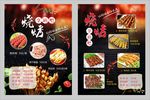 菜单
