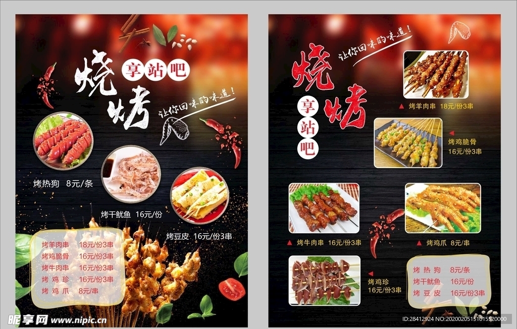 菜单