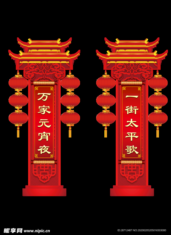 元宵节门头超市门楼拱门