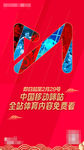 红色海报