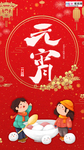 2020元宵节鼠年新春新年海报