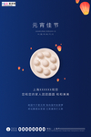 2020元宵节鼠年新春新年海报