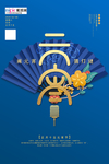 2020元宵节鼠年新春新年海报