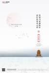 2020元宵节鼠年新春新年海报